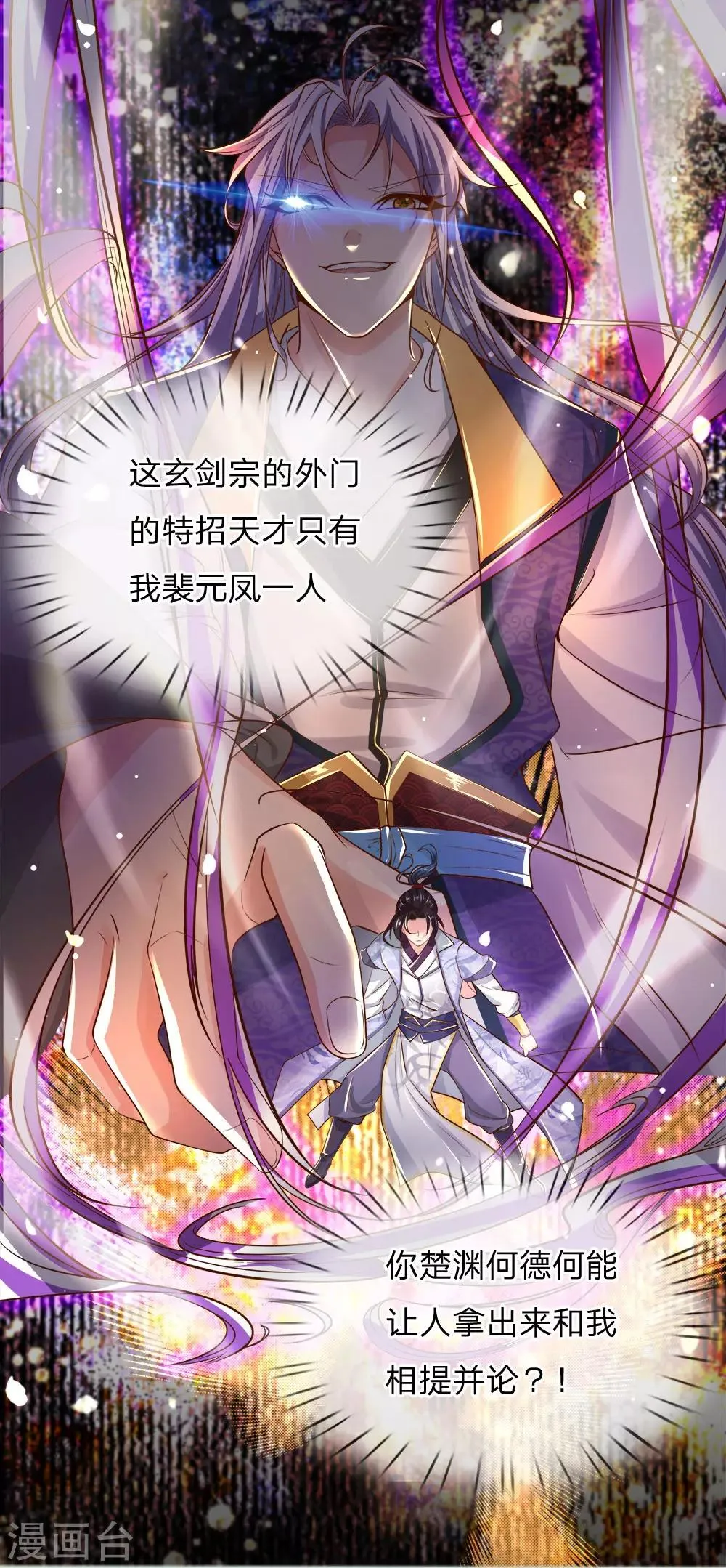 第43话 让我自己来解决 第10页
