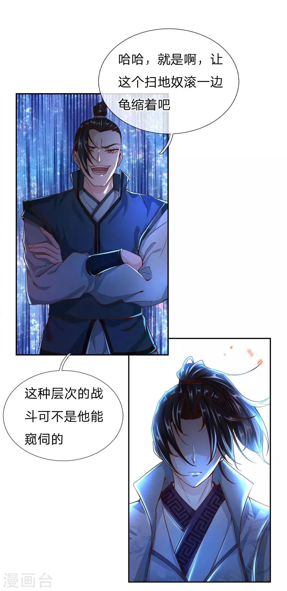 第43话 让我自己来解决 第11页