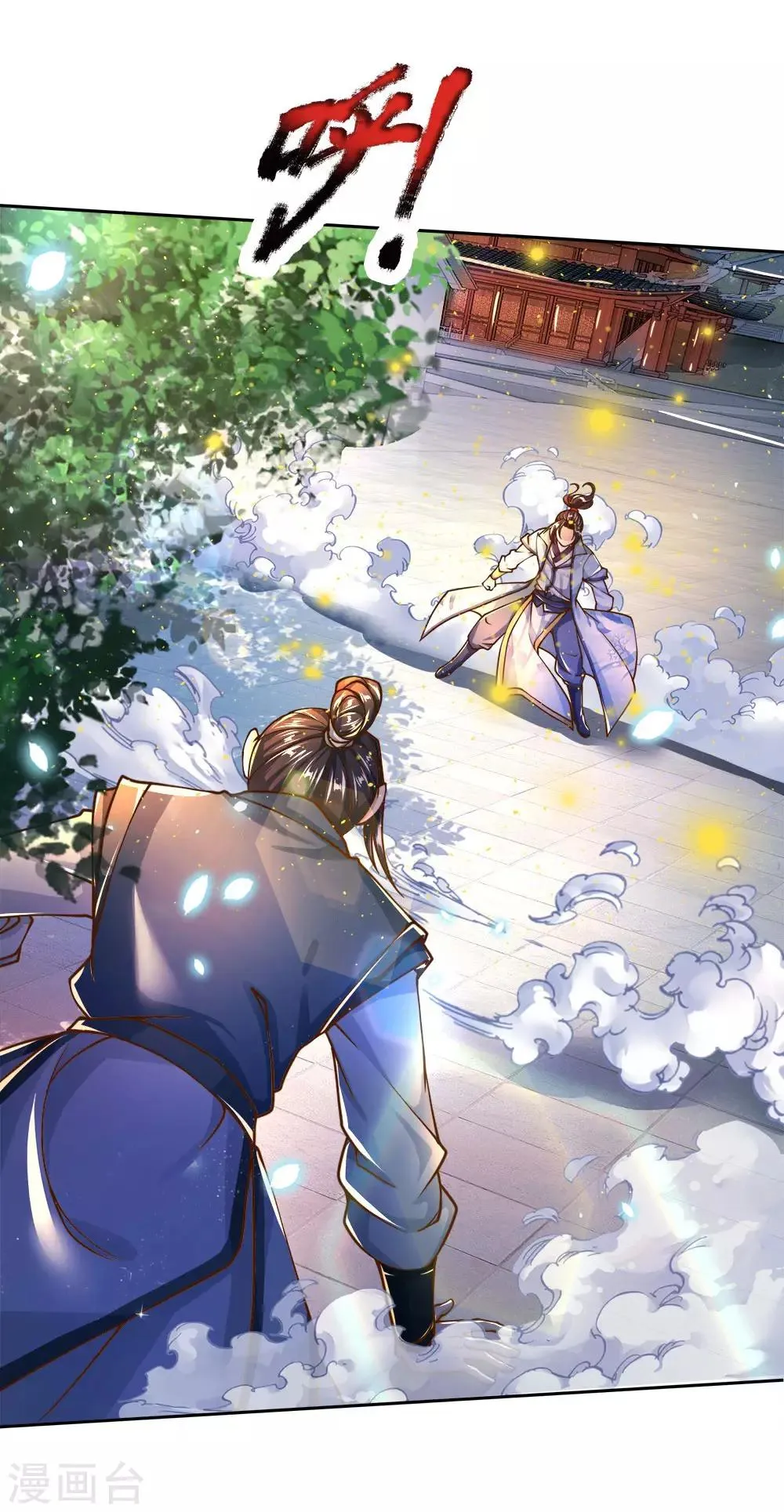 第44话 我怕楚渊等会打死了他 第1页