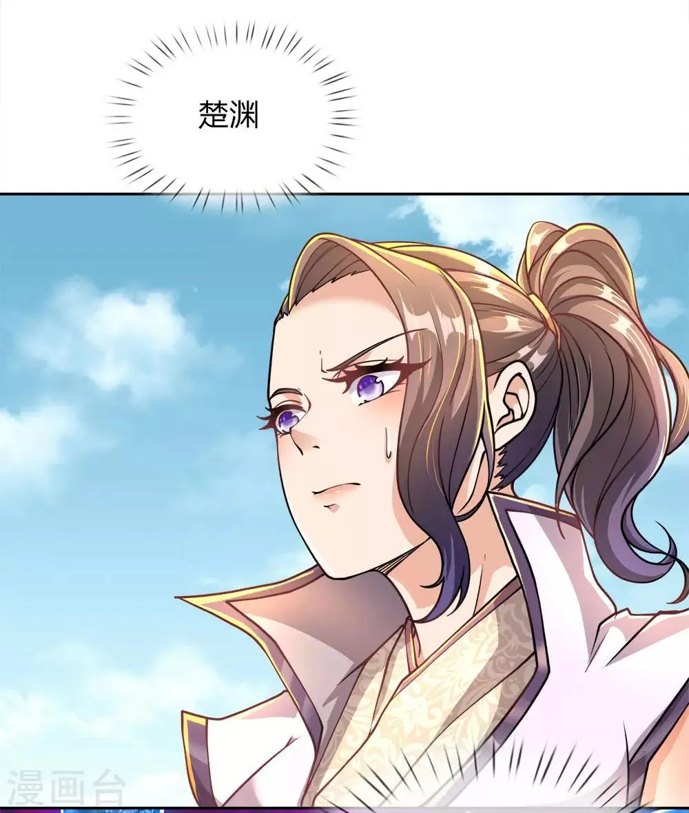 第45话 炼体七层巅峰 第2页