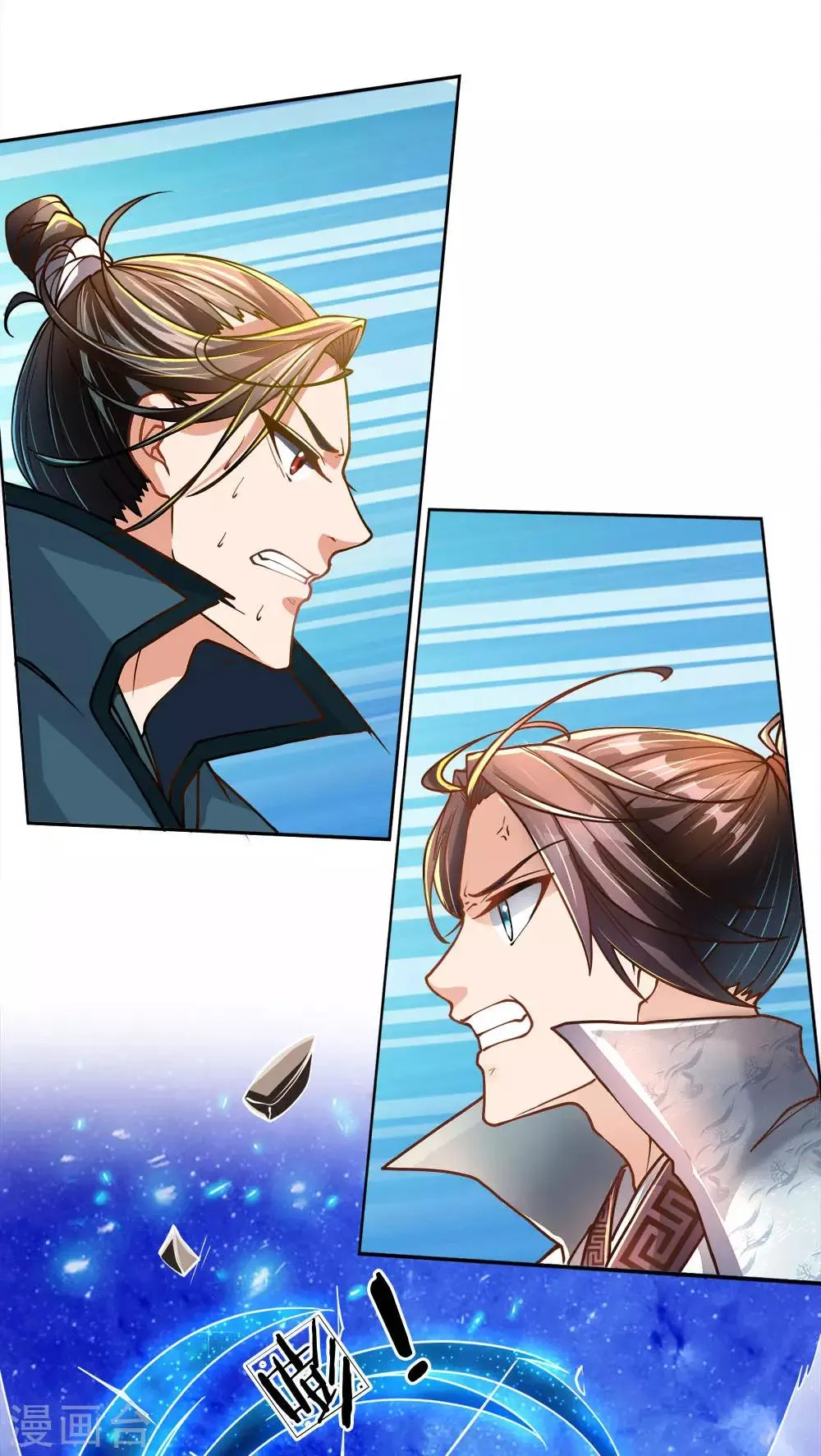 第45话 炼体七层巅峰 第8页