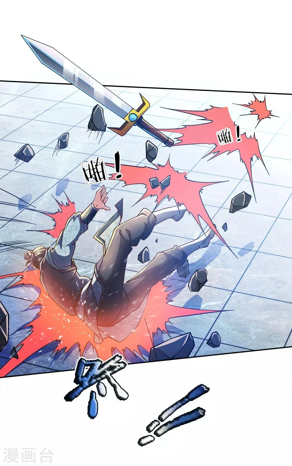 第45话 炼体七层巅峰 第10页