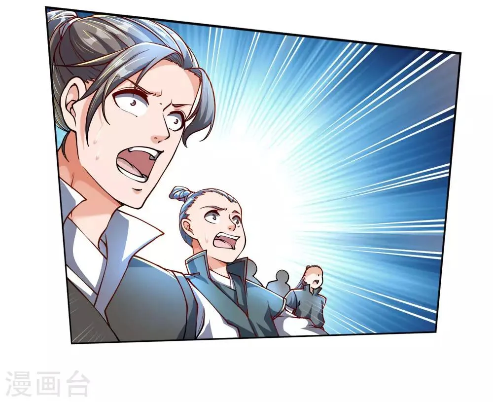 第45话 炼体七层巅峰 第11页