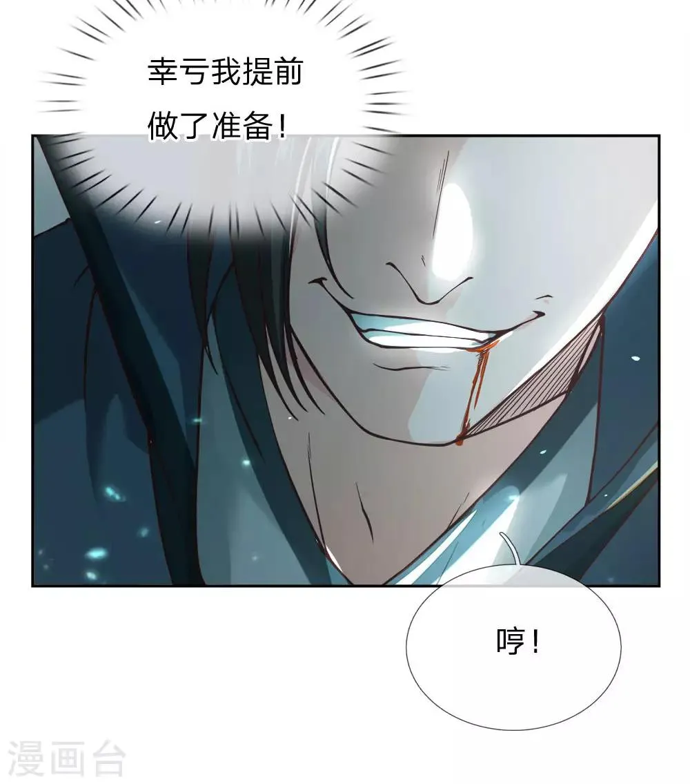 第45话 炼体七层巅峰 第19页