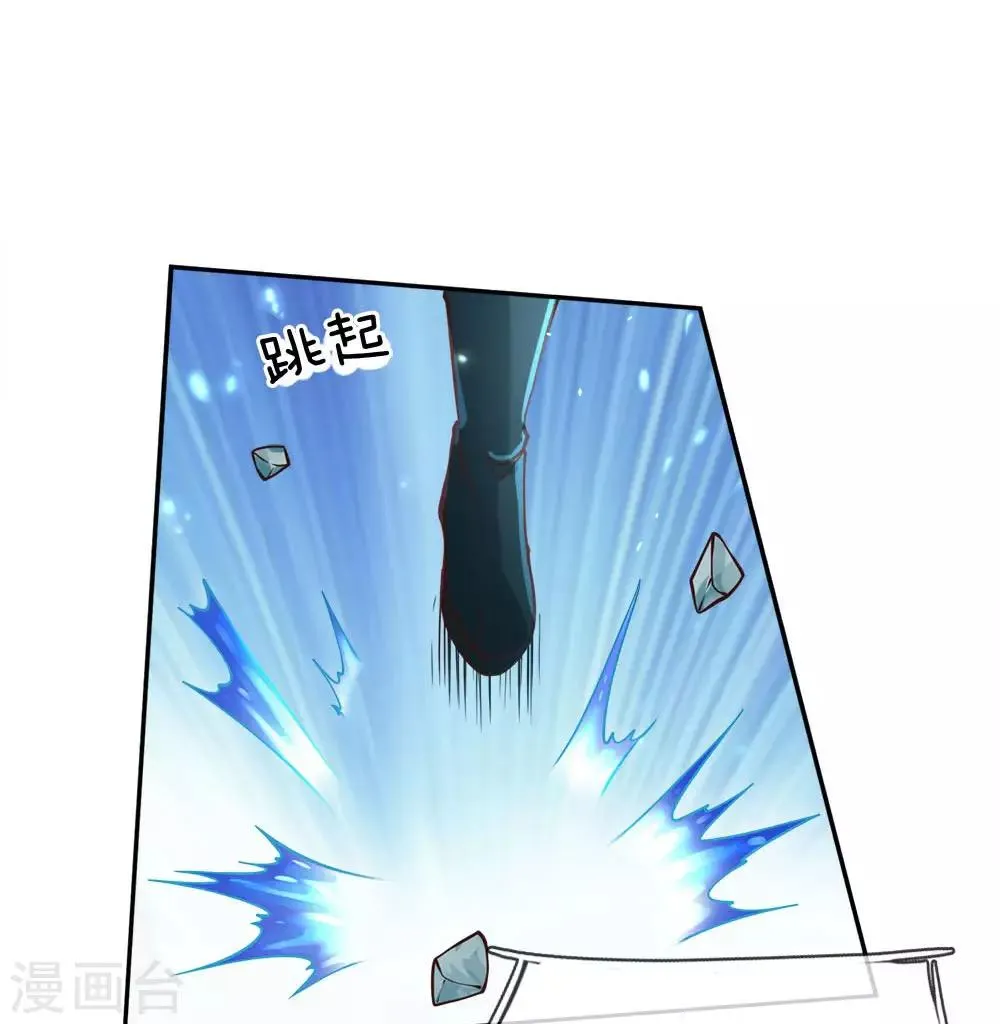 第46话 一招败你 第1页