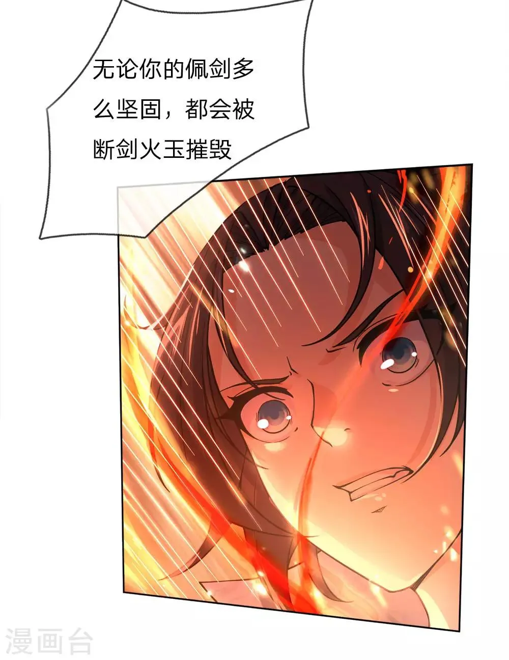 第46话 一招败你 第10页