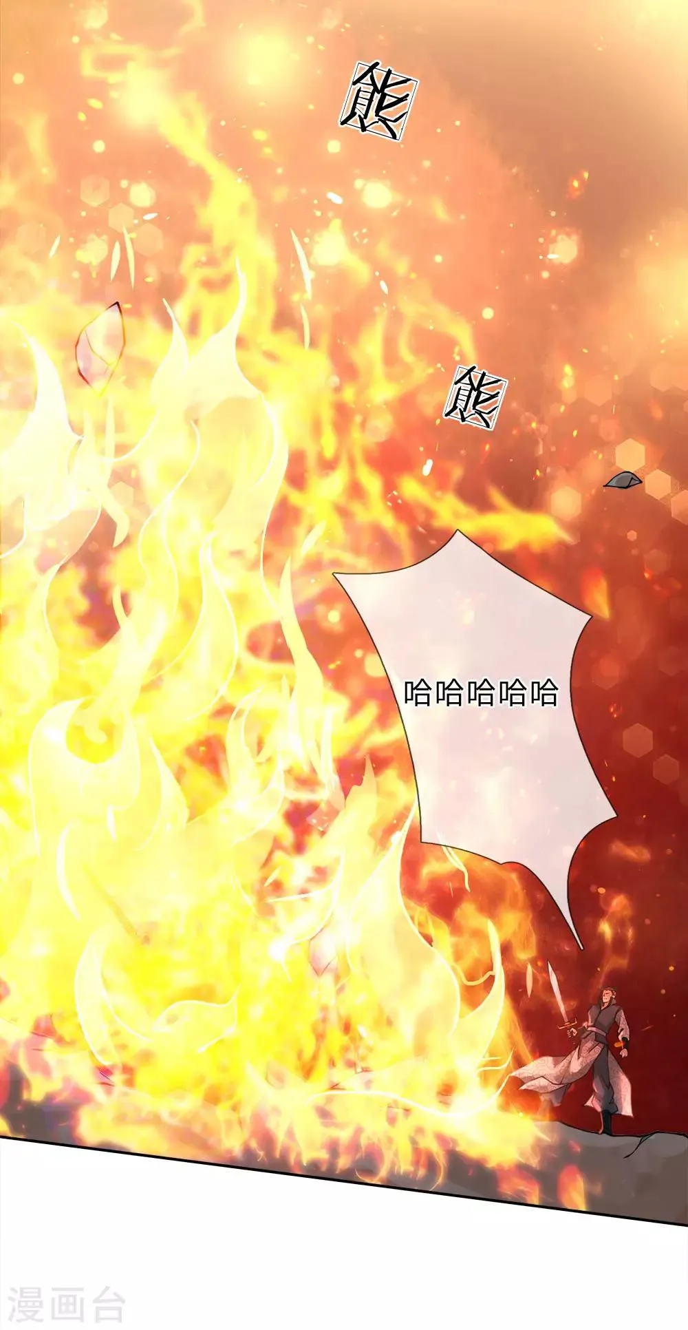 第46话 一招败你 第12页