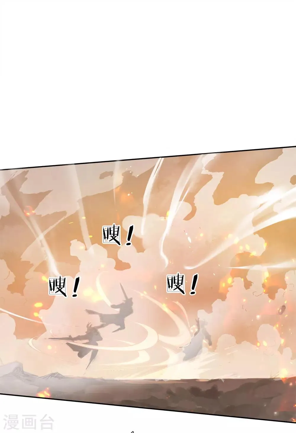 第46话 一招败你 第14页