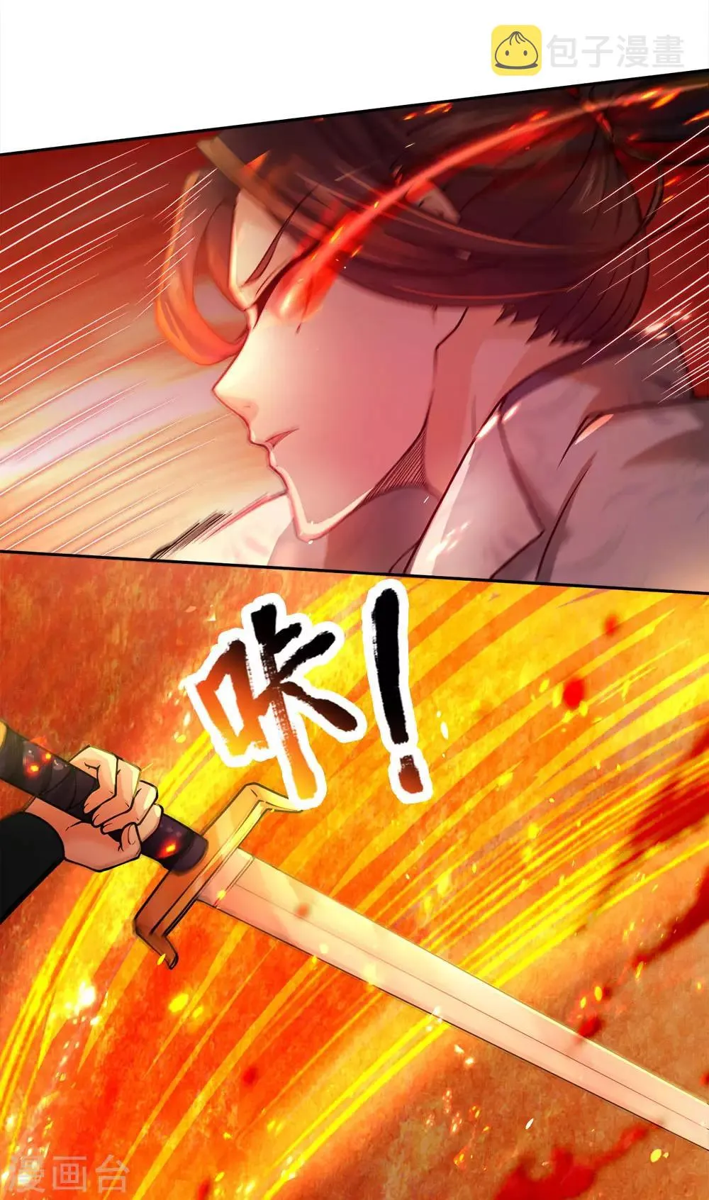 第46话 一招败你 第16页