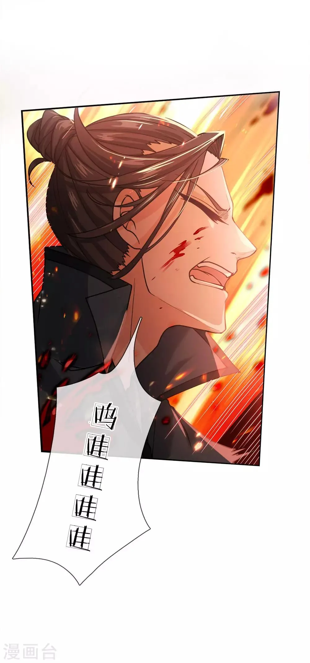 第46话 一招败你 第18页