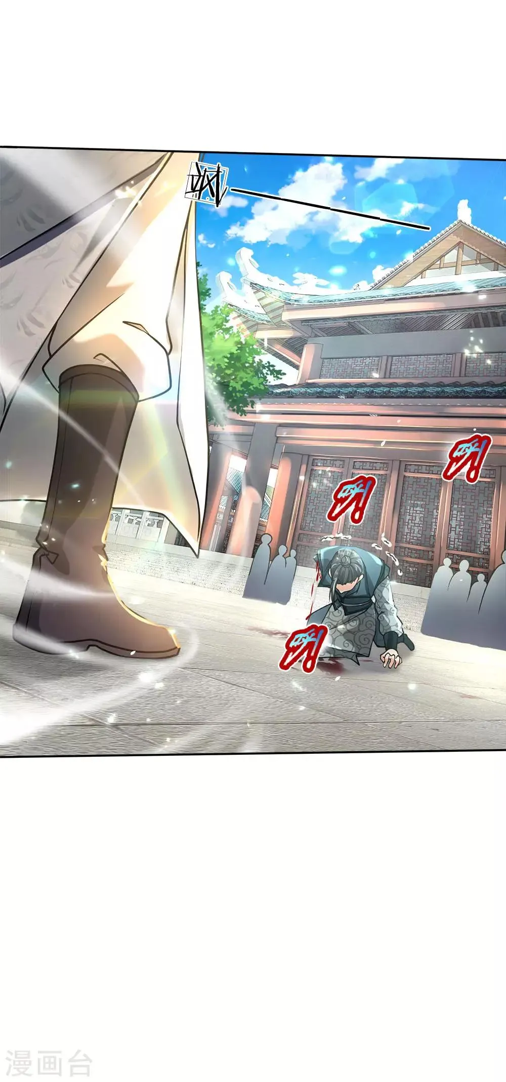 第47话 你算哪根葱 第4页