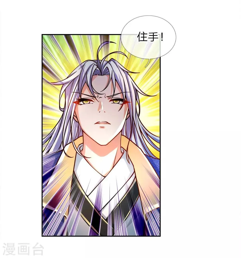 第47话 你算哪根葱 第12页