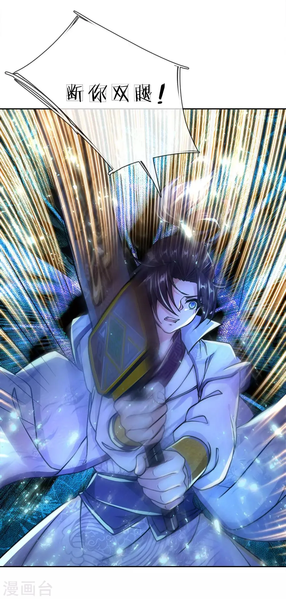 第47话 你算哪根葱 第16页