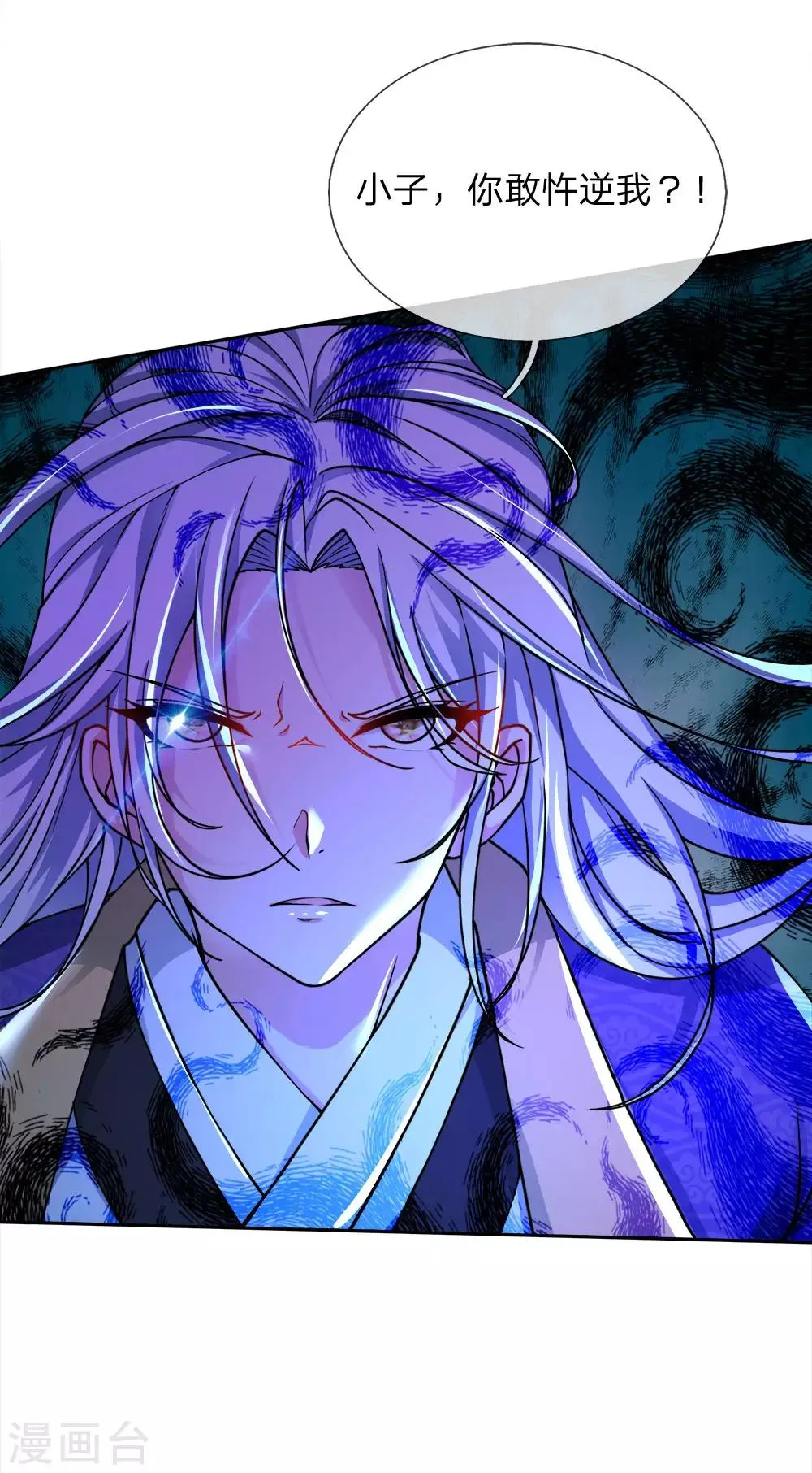第48话 已经很仁慈了 第5页