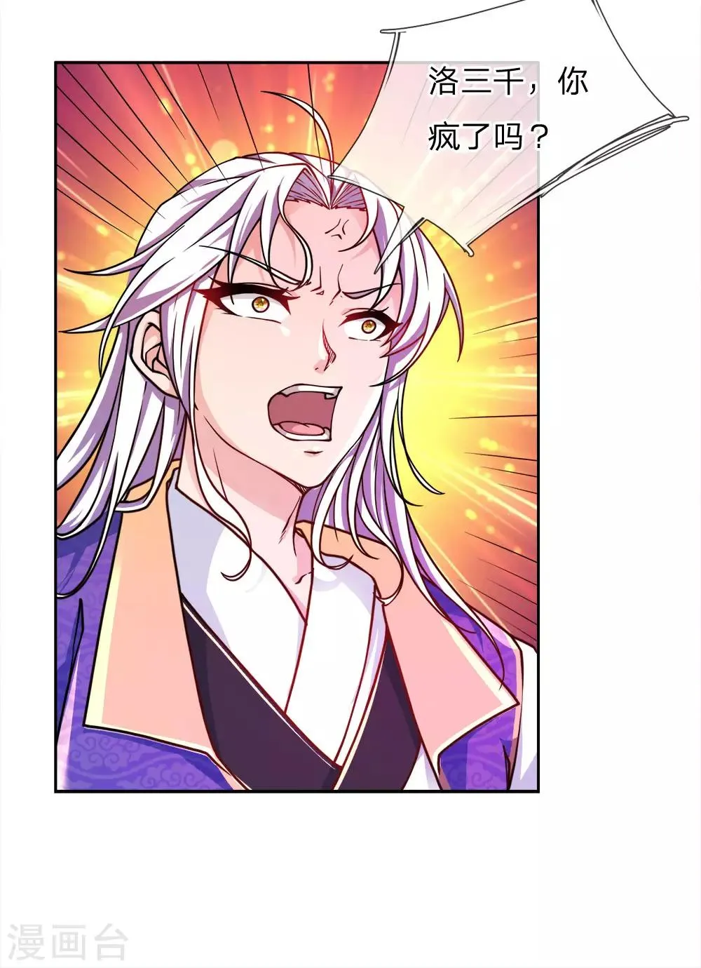 第48话 已经很仁慈了 第12页