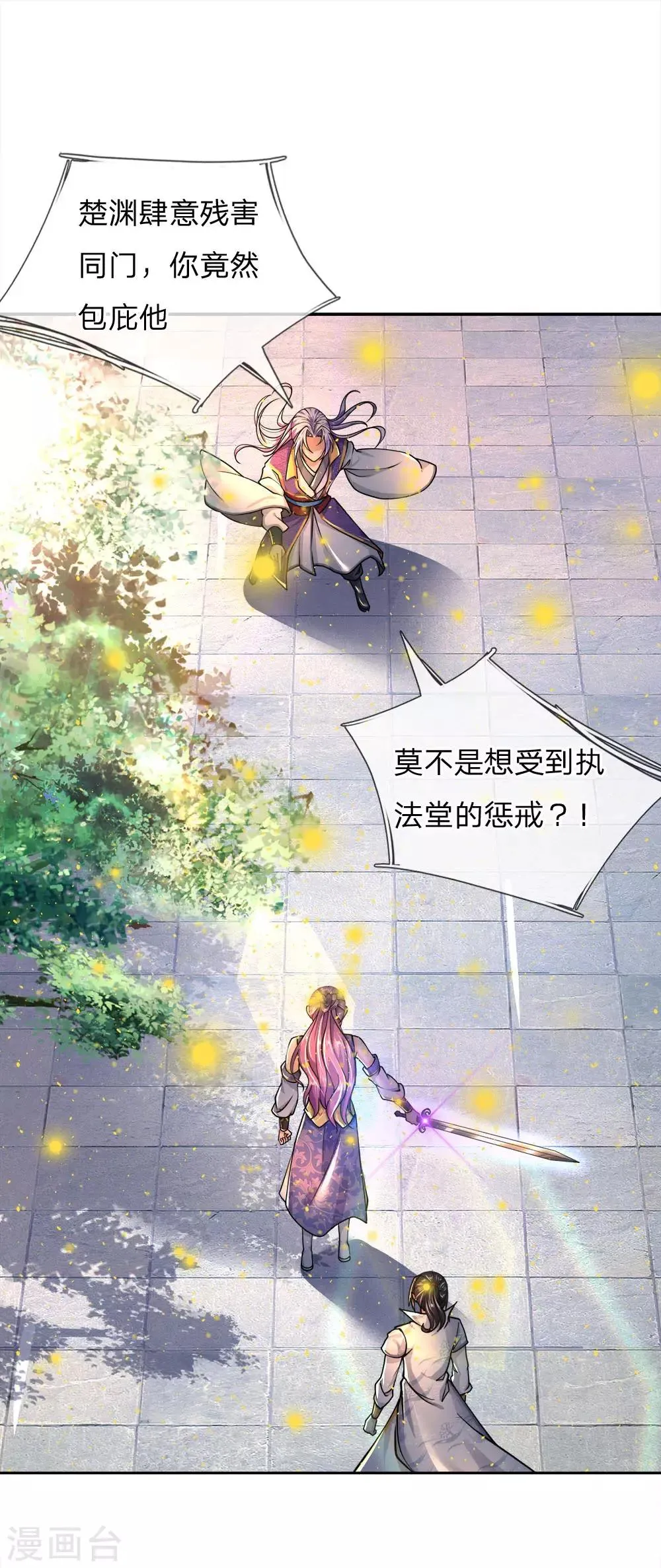 第48话 已经很仁慈了 第13页