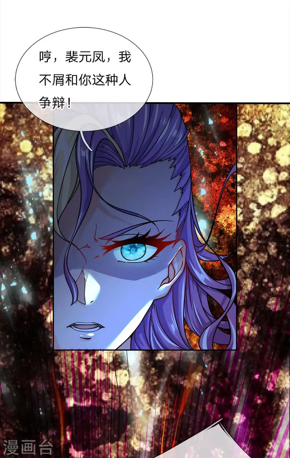 第48话 已经很仁慈了 第14页
