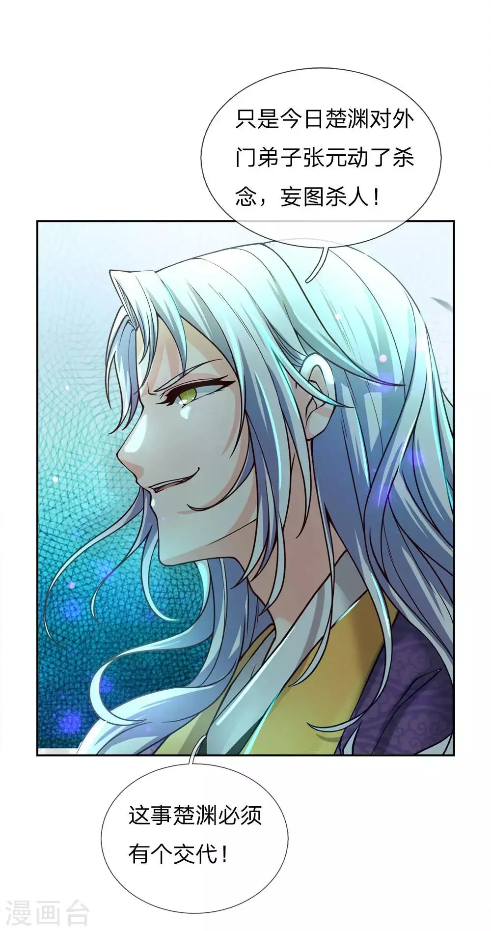 第48话 已经很仁慈了 第19页