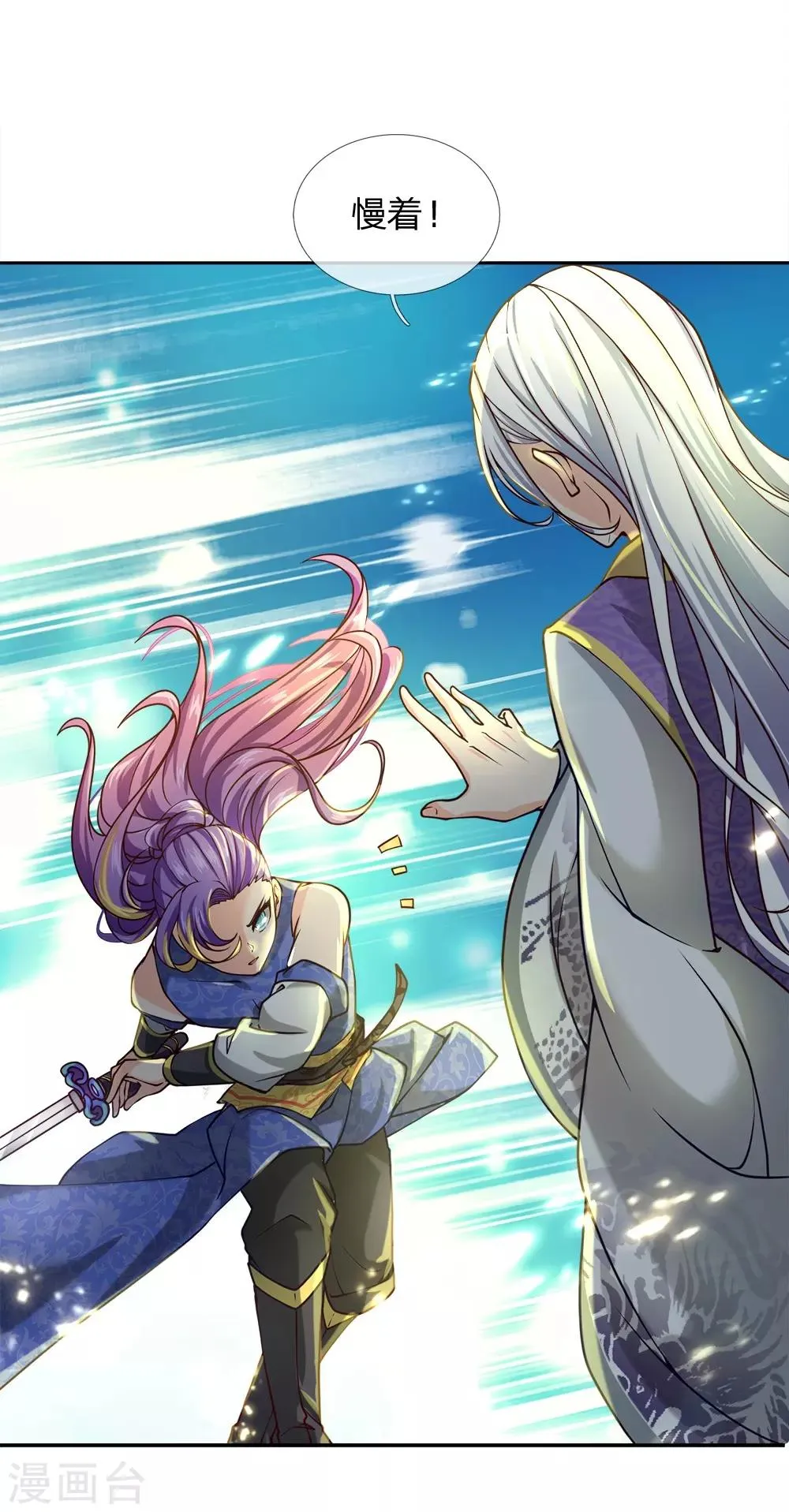 第49话 三千，相信我 第1页