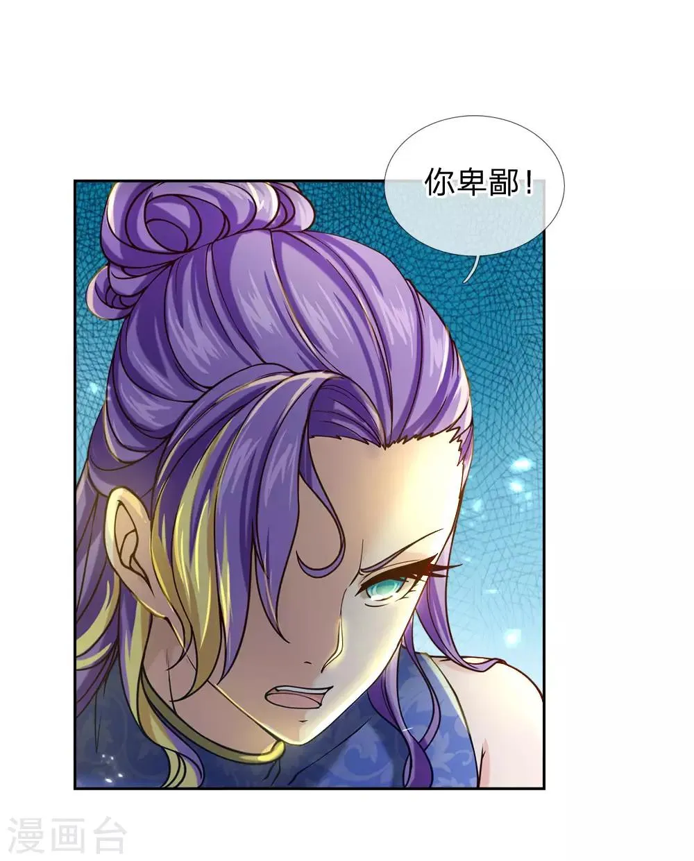 第49话 三千，相信我 第6页