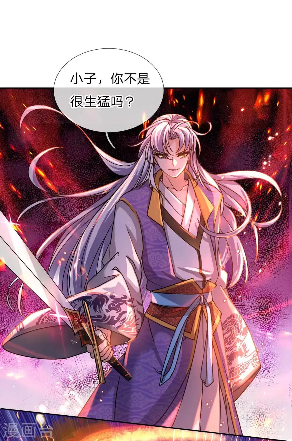 第50话 无耻裴元凤 第13页