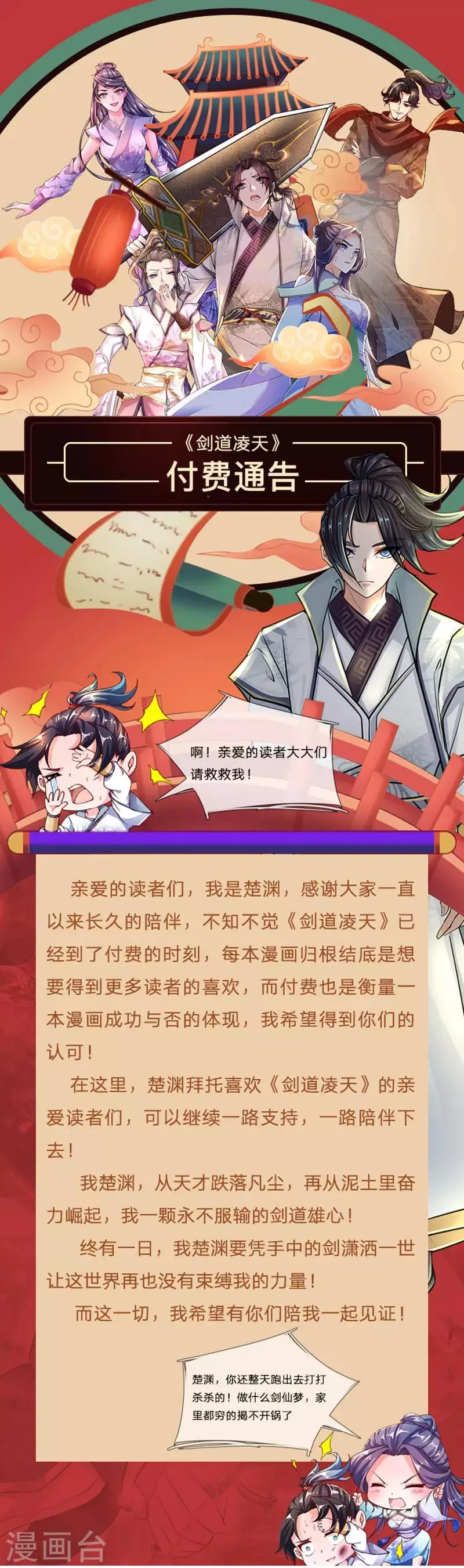 付费公告 第1页