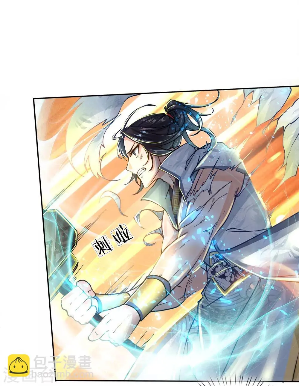 第51话 再来啊 第2页