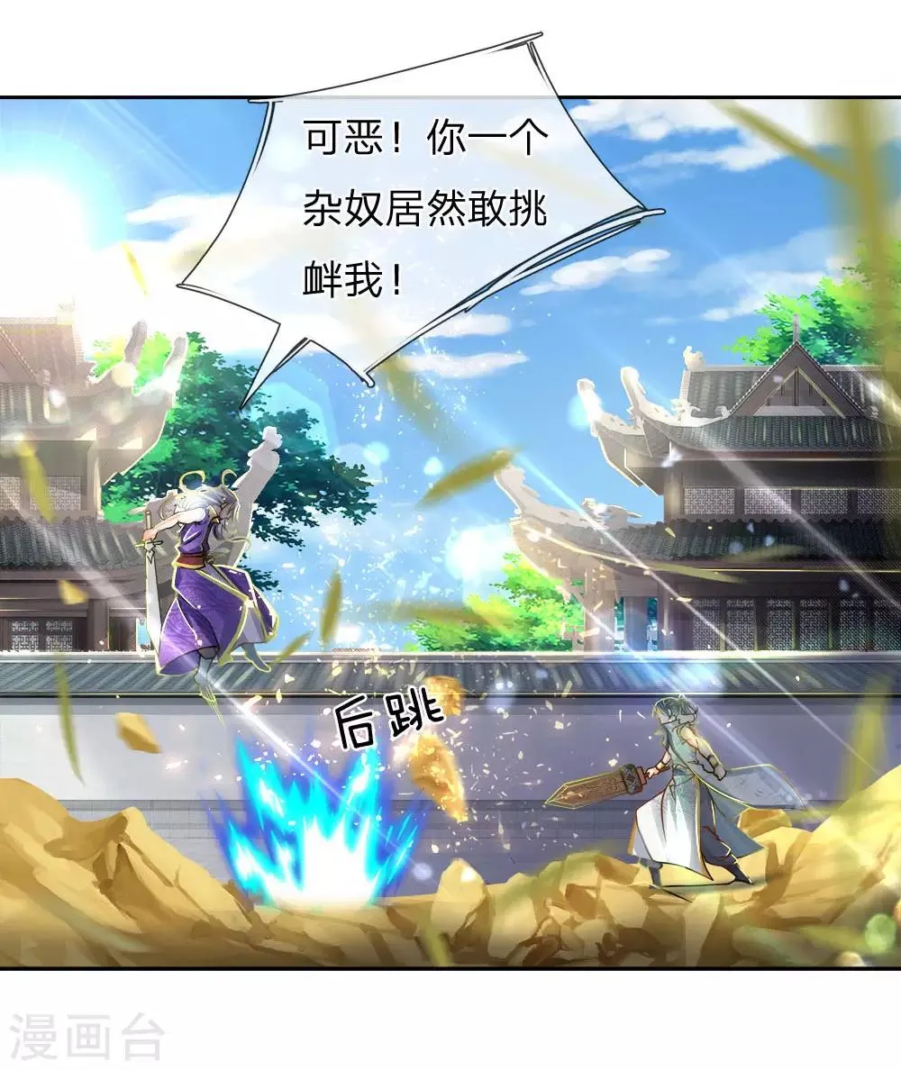 第51话 再来啊 第6页