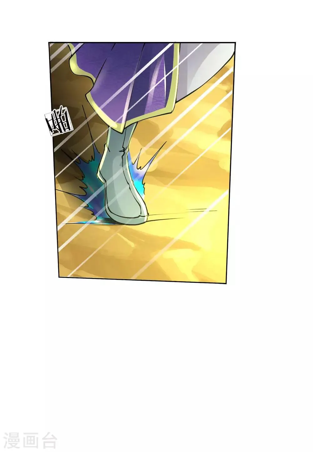 第51话 再来啊 第7页