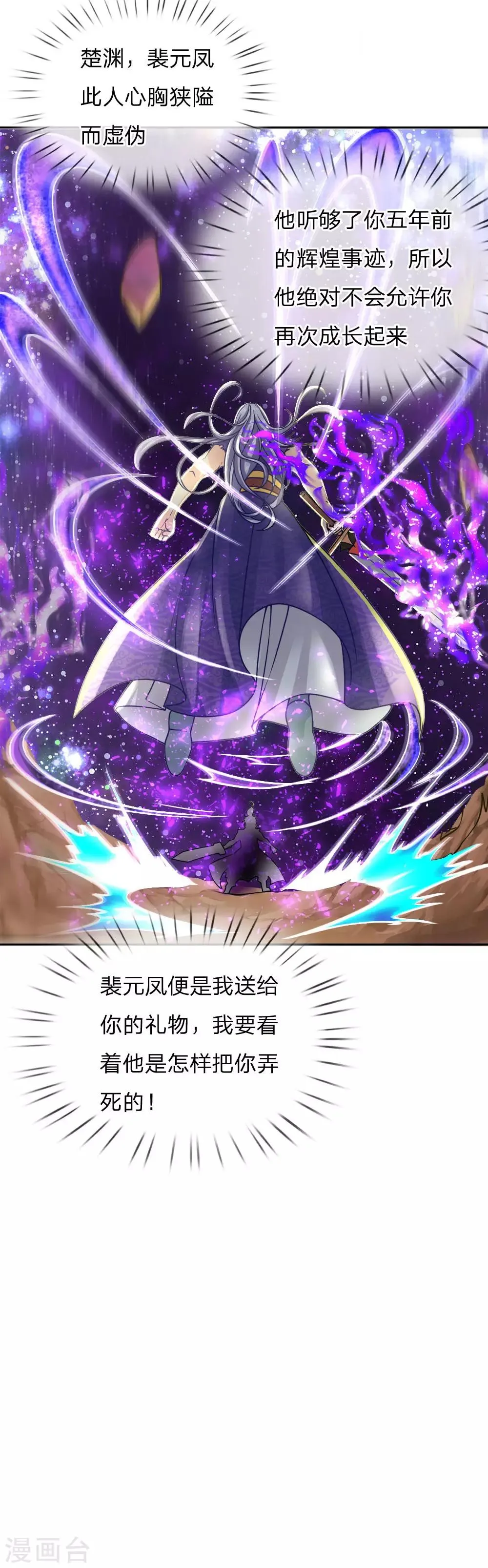 第51话 再来啊 第12页