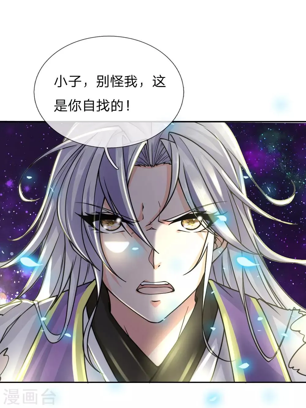 第51话 再来啊 第13页