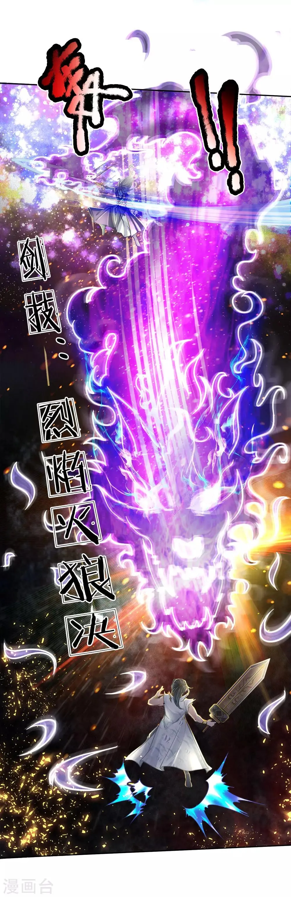 第51话 再来啊 第14页