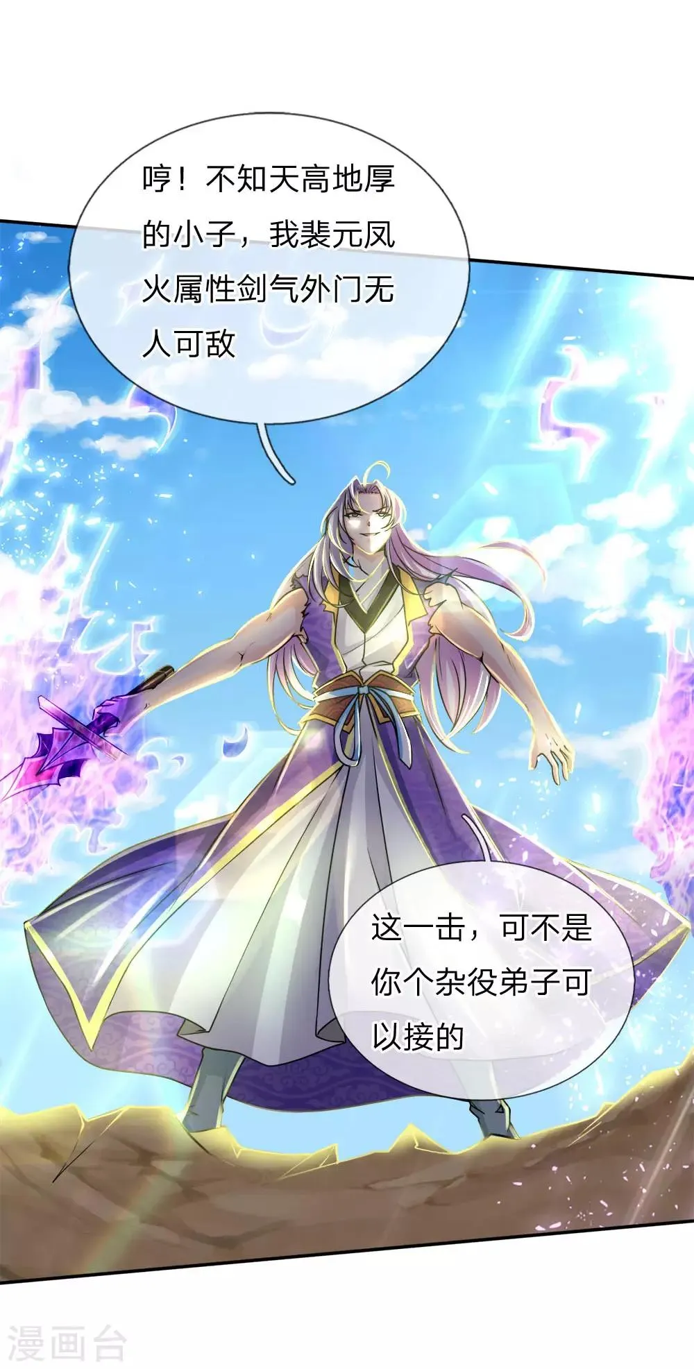 第51话 再来啊 第18页