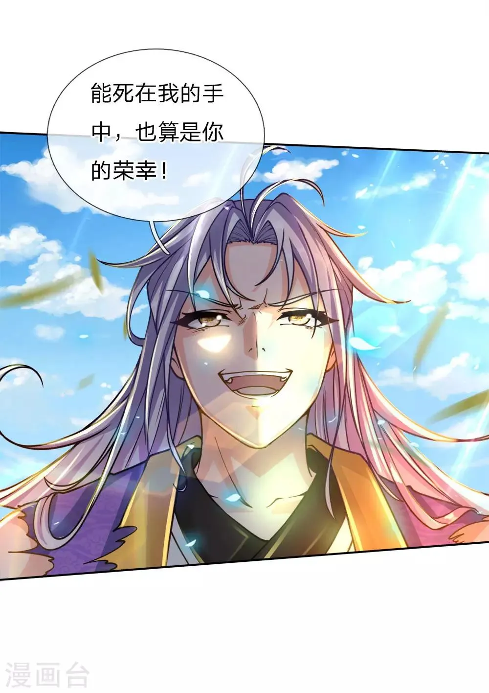 第51话 再来啊 第19页