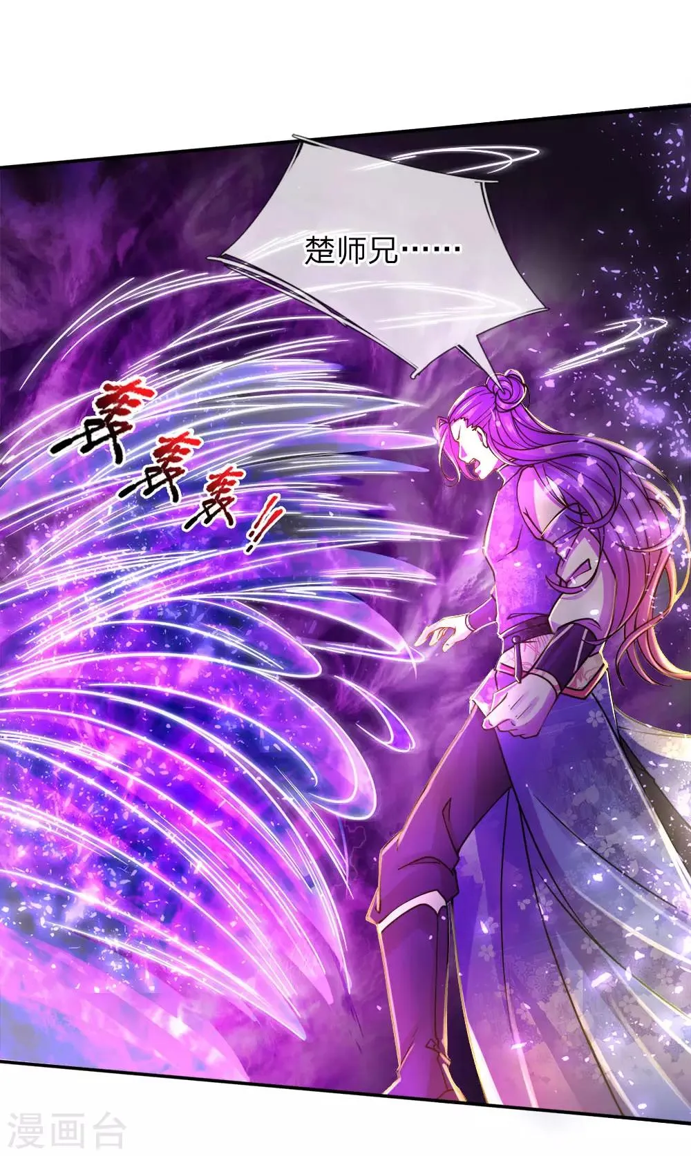 第51话 再来啊 第20页