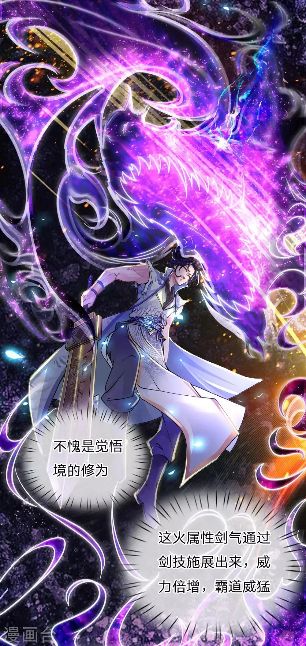 第51话 再来啊 第22页