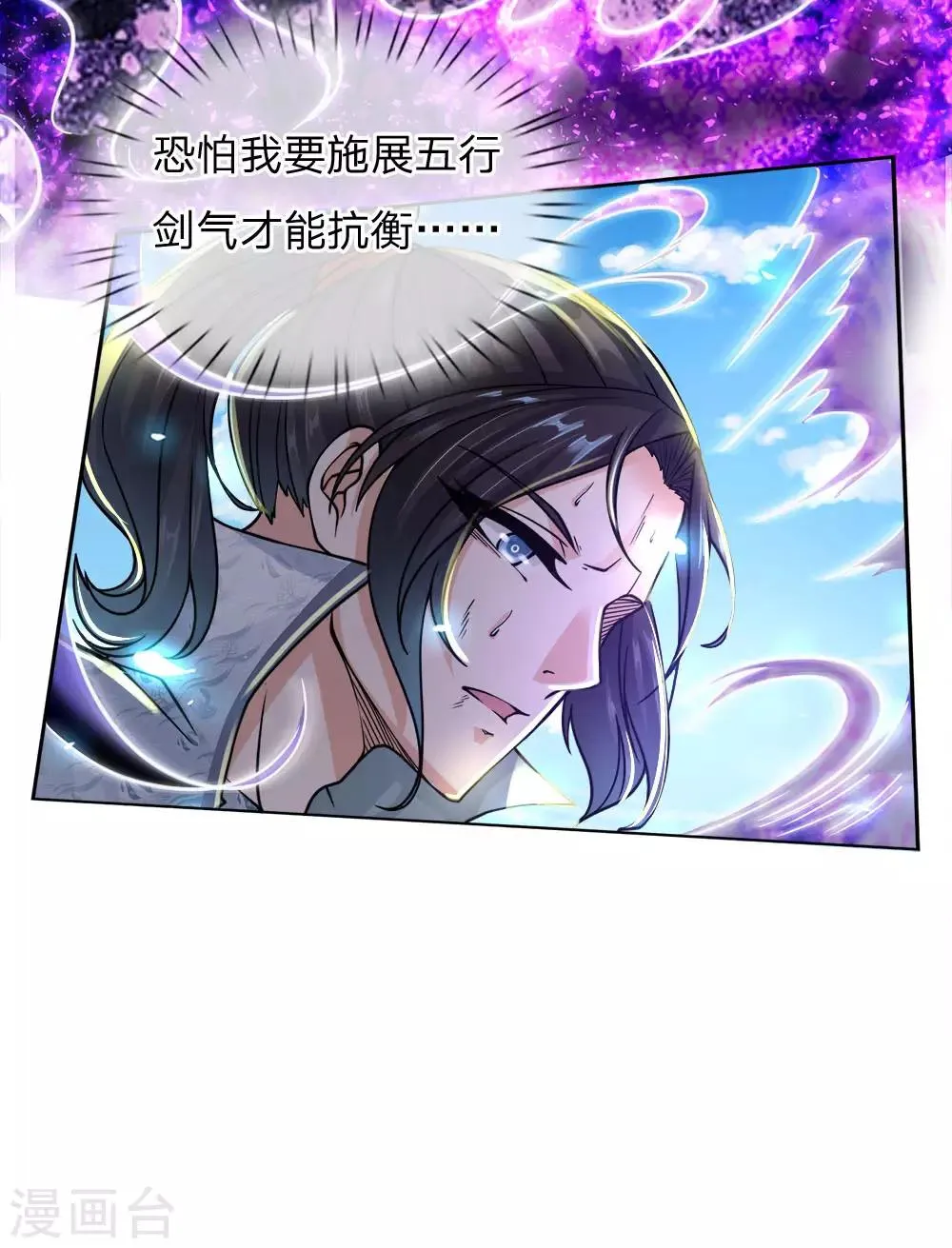 第51话 再来啊 第23页