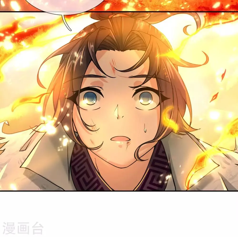 第52话 吞噬火属性剑气 第4页