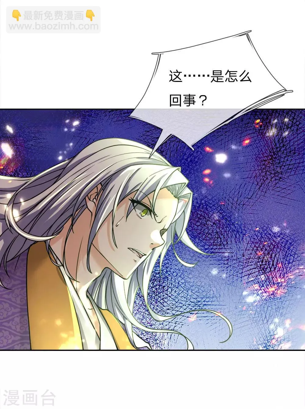 第52话 吞噬火属性剑气 第10页