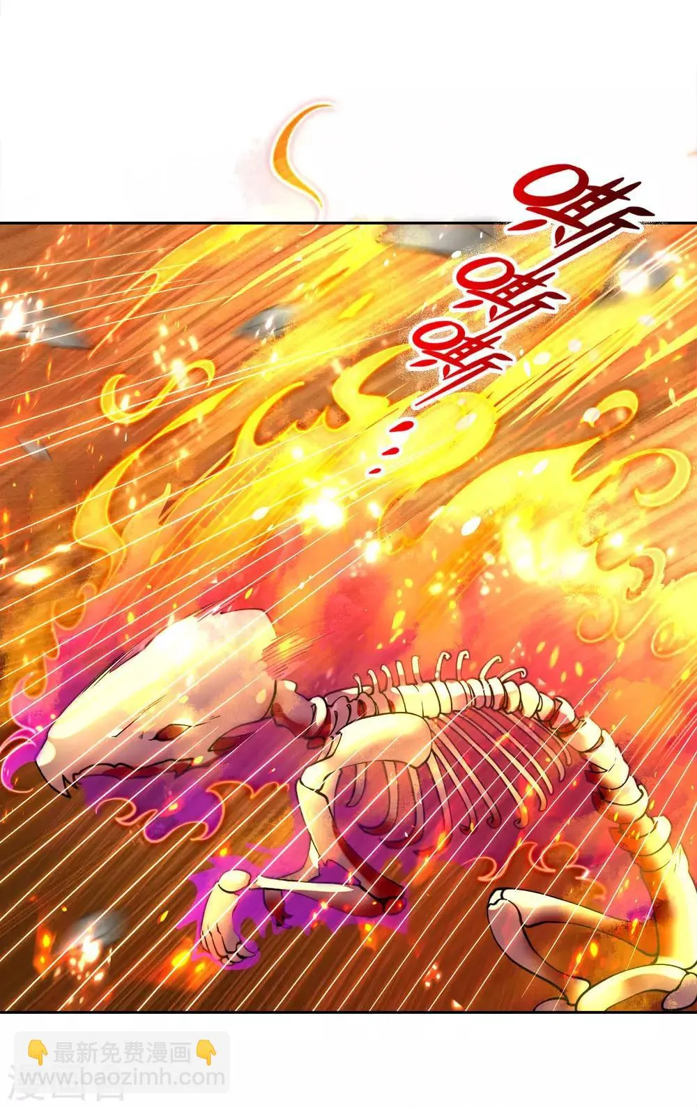 第52话 吞噬火属性剑气 第11页