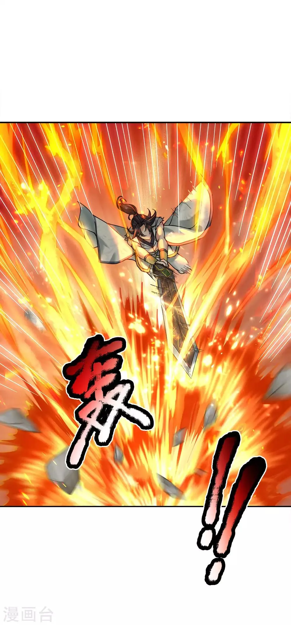 第52话 吞噬火属性剑气 第16页
