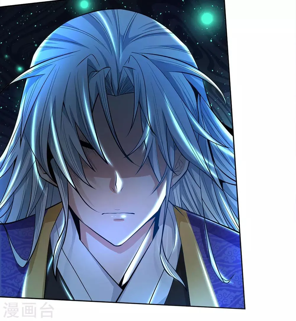 第52话 吞噬火属性剑气 第27页