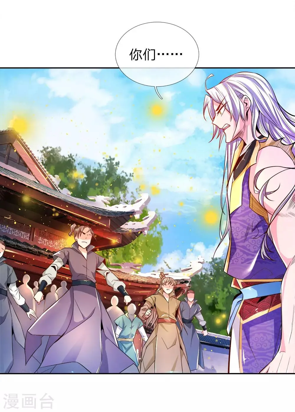 第53话 还请师兄碎剑 第5页