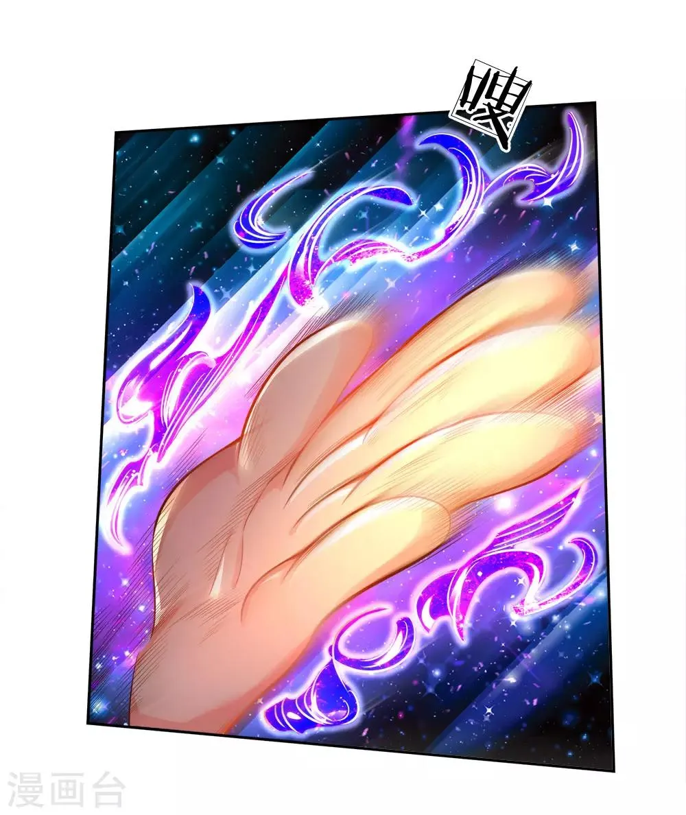 第53话 还请师兄碎剑 第7页