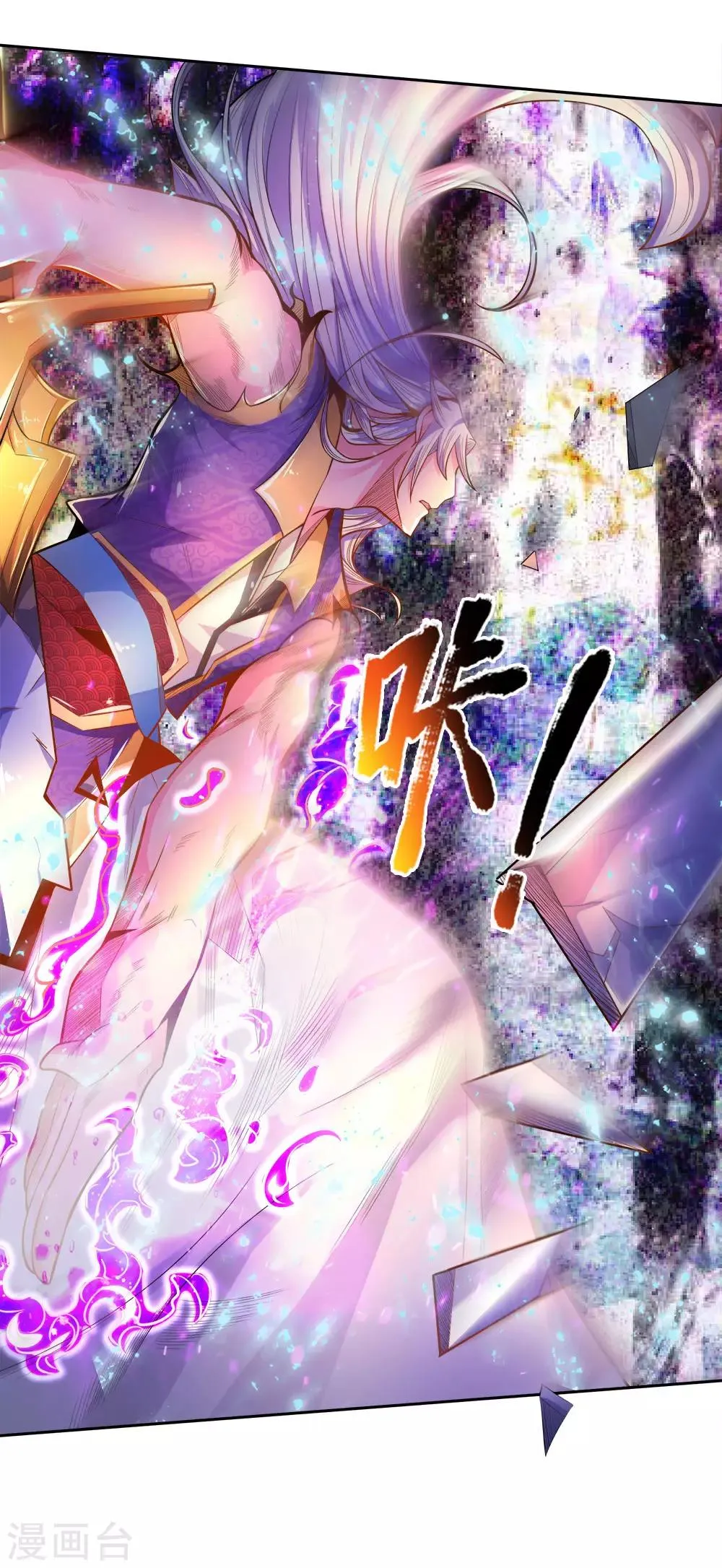 第53话 还请师兄碎剑 第8页
