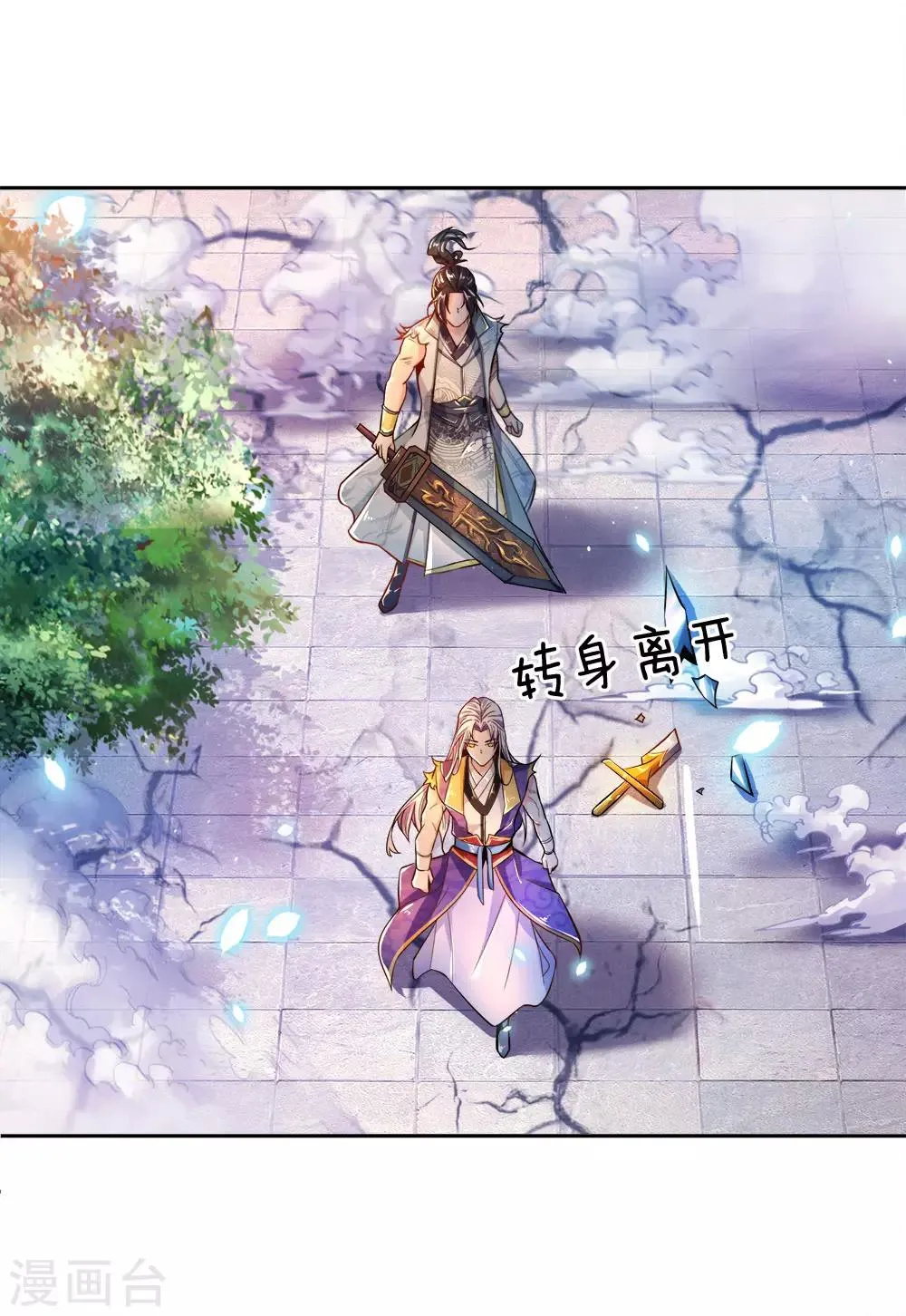 第53话 还请师兄碎剑 第10页