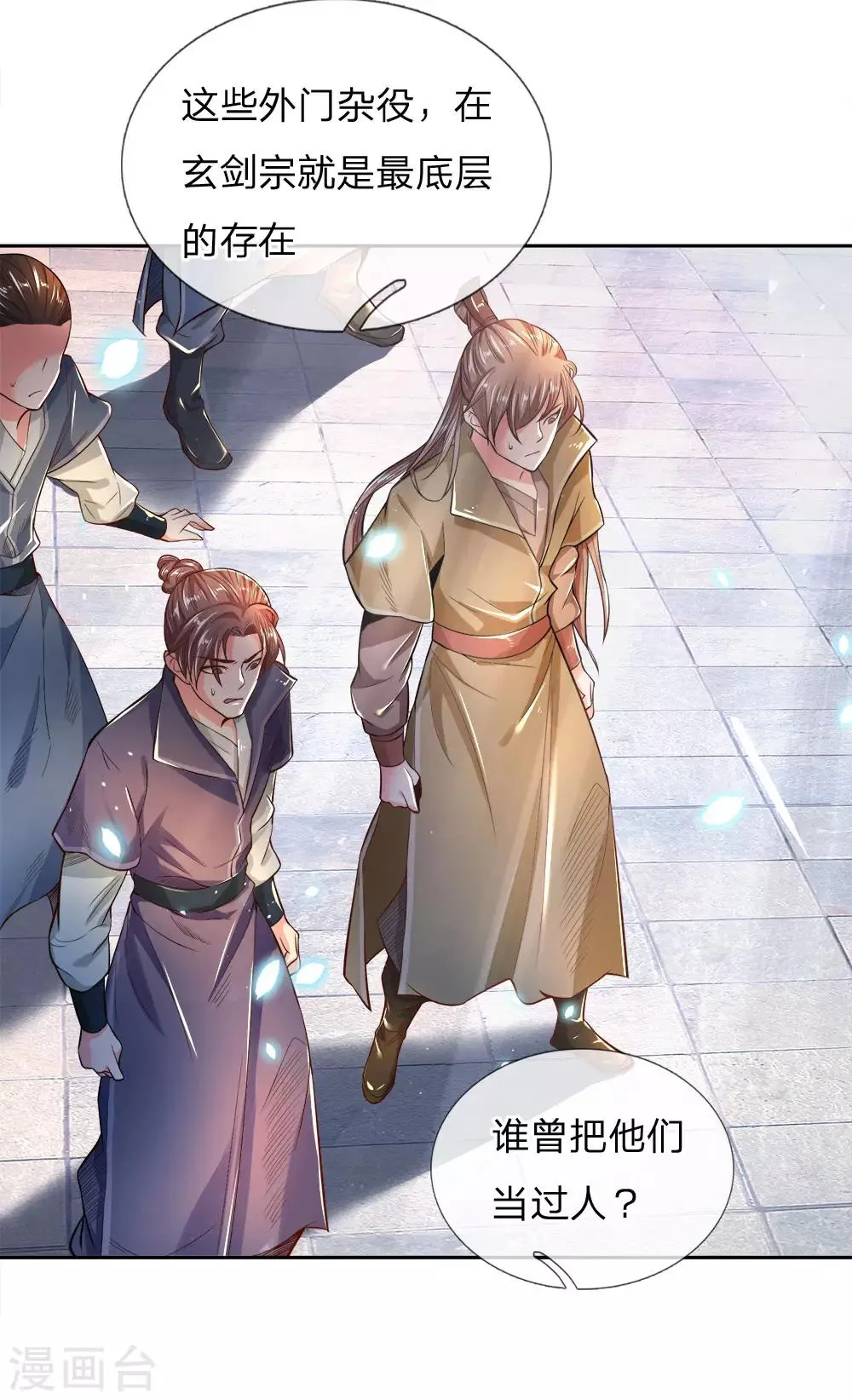 第53话 还请师兄碎剑 第14页