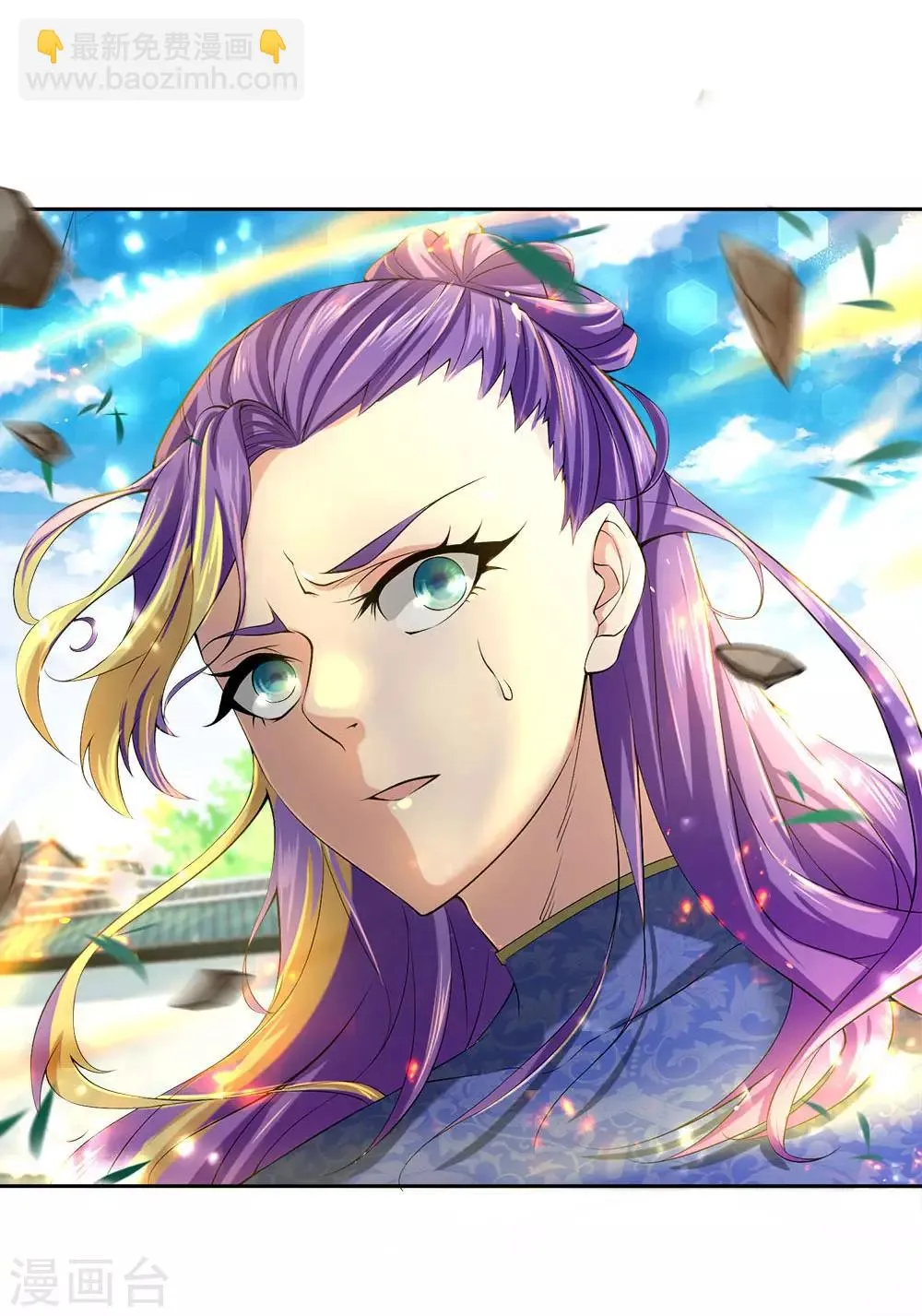 第54话 此生修剑，虽死不悔 第13页