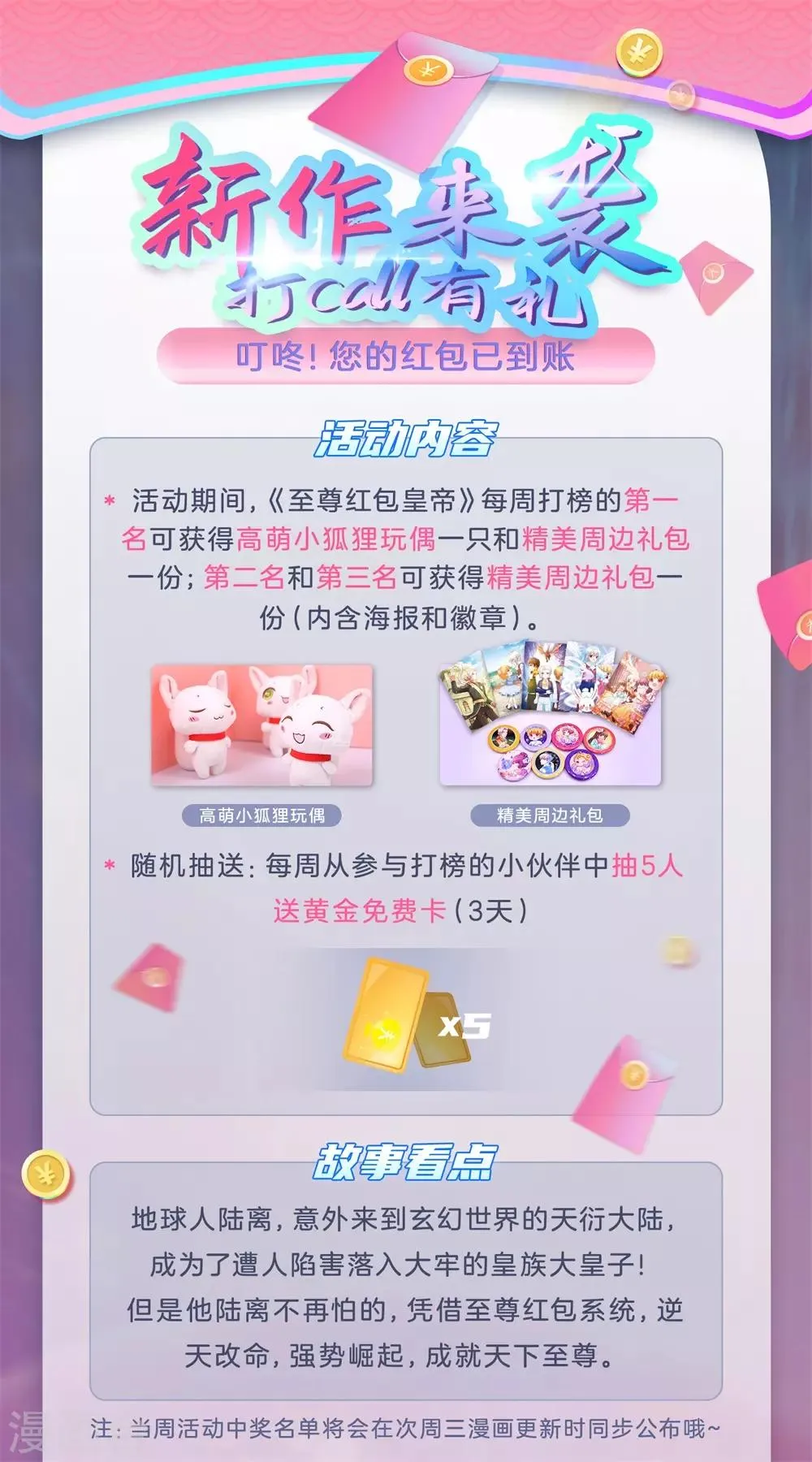 第54话 此生修剑，虽死不悔 第24页