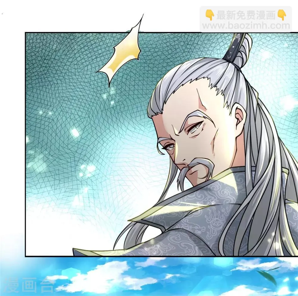 第55话 如果我非要保呢！ 第2页